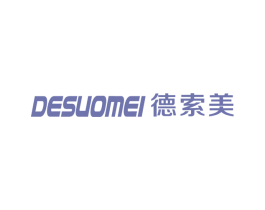 德索美 第11类家用电器商标图样