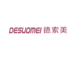 德索美 第21类厨房洁具商标图样