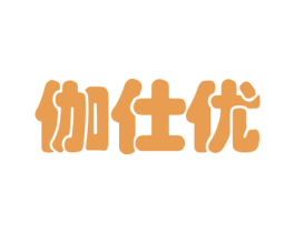 伽仕优 第29类食品商标图样