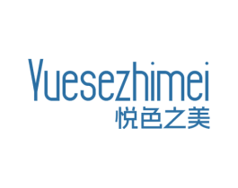 悦色之美 第10类医疗器械商标图样