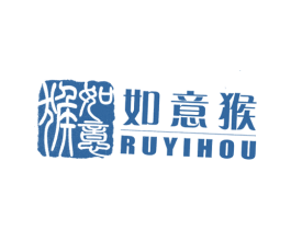 如意猴 第18类皮革箱包商标图样