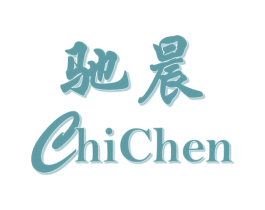 驰晨 第22类绳网袋篷商标图样
