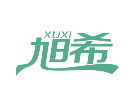 旭希 第42类技术服务商标图样