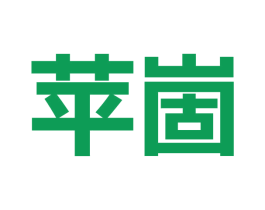 苹崮 第25类服装鞋帽商标图样