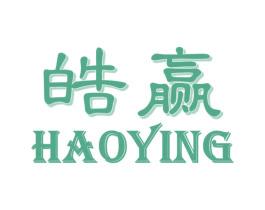 皓赢 第16类办公工具商标图样