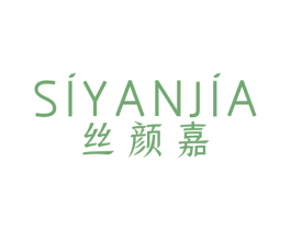 丝颜嘉 第44类医疗园艺商标图样