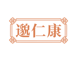 邈仁康 第44类医疗园艺商标图样