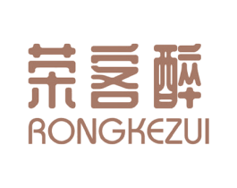 荣客醉 第43类餐饮酒店商标图样