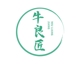 牛良匠 第43类餐饮酒店商标图样