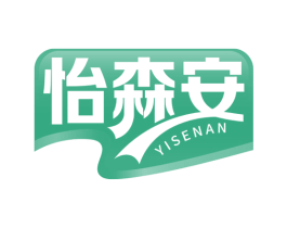 怡森安 第5类医药商标图样