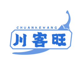 川客旺 第30类小食配料商标图样