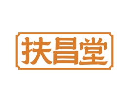 扶昌堂 第30类小食配料商标图样