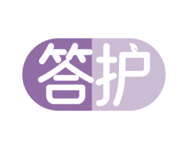 答护 第5类医药商标图样