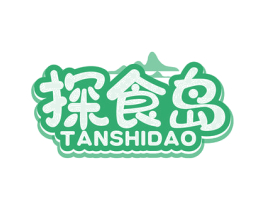 探食岛 第30类小食配料商标图样