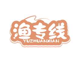渔专线 第31类水果花木商标图样