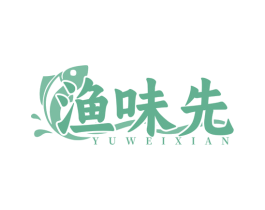 渔味先 第43类餐饮酒店商标图样