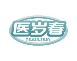 医岁春 第5类医药商标图样