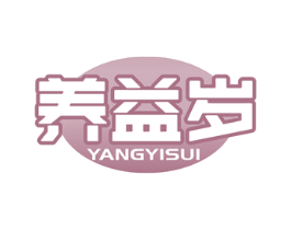 养益岁 第29类食品商标图样