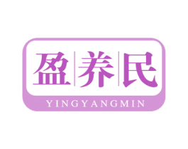 盈养民 第5类医药商标图样