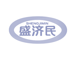 盛济民 第29类食品商标图样