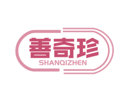 善奇珍 第29类食品商标图样