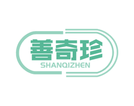 善奇珍 第5类医药商标图样