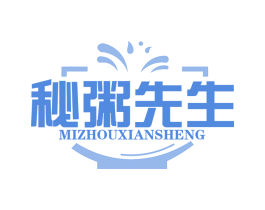 秘粥先生 第43类餐饮酒店商标图样
