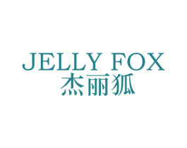 JELLY FOX 杰丽狐 第28类体育玩具商标图样