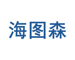 海图森 第5类医药商标图样