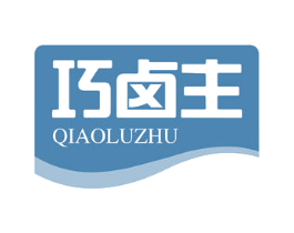 巧卤主 第35类广告贸易商标图样