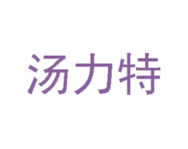 汤力特 第41类教育娱乐商标图样