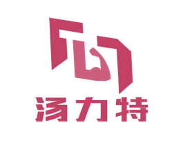 汤力特 第28类体育玩具商标图样