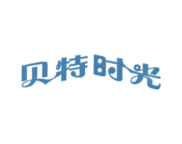 贝特时光 第11类家用电器商标图样