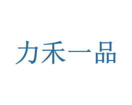 力禾一品 第31类水果花木商标图样