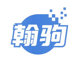 翰驹 第42类技术服务商标图样