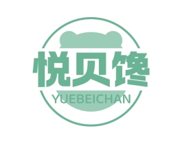 悦贝馋 第30类小食配料商标图样