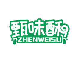 甄味酥 第30类小食配料商标图样