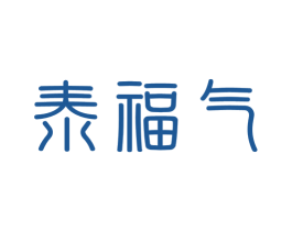 泰福气 第43类餐饮酒店商标图样