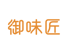 御味匠 第43类餐饮酒店商标图样