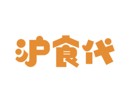 沪食代 第30类小食配料商标图样