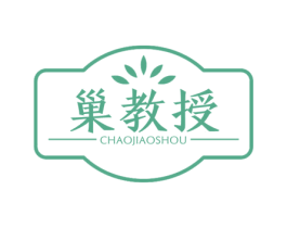 巢教授 第3类化妆品商标图样