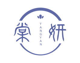 棠妍 第32类啤酒饮料商标图样