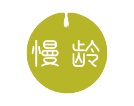 慢龄 第5类医药商标图样