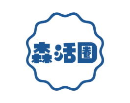 森活圈 第29类食品商标图样