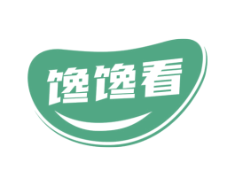 馋馋看 第30类小食配料商标图样