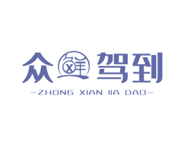 众鲜驾到 第29类食品商标图样