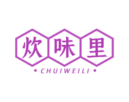 炊味里 第30类小食配料商标图样
