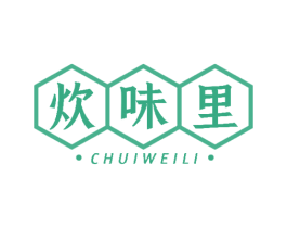 炊味里 第29类食品商标图样