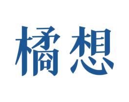 橘想 第9类科学仪器商标图样