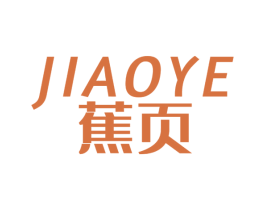 蕉页 第25类服装鞋帽商标图样